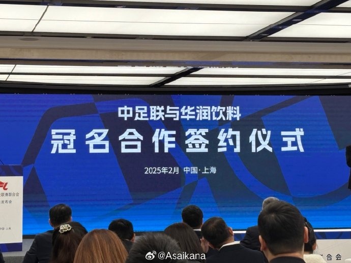中超、中甲、中乙三級(jí)聯(lián)賽首次統(tǒng)一商業(yè)冠名