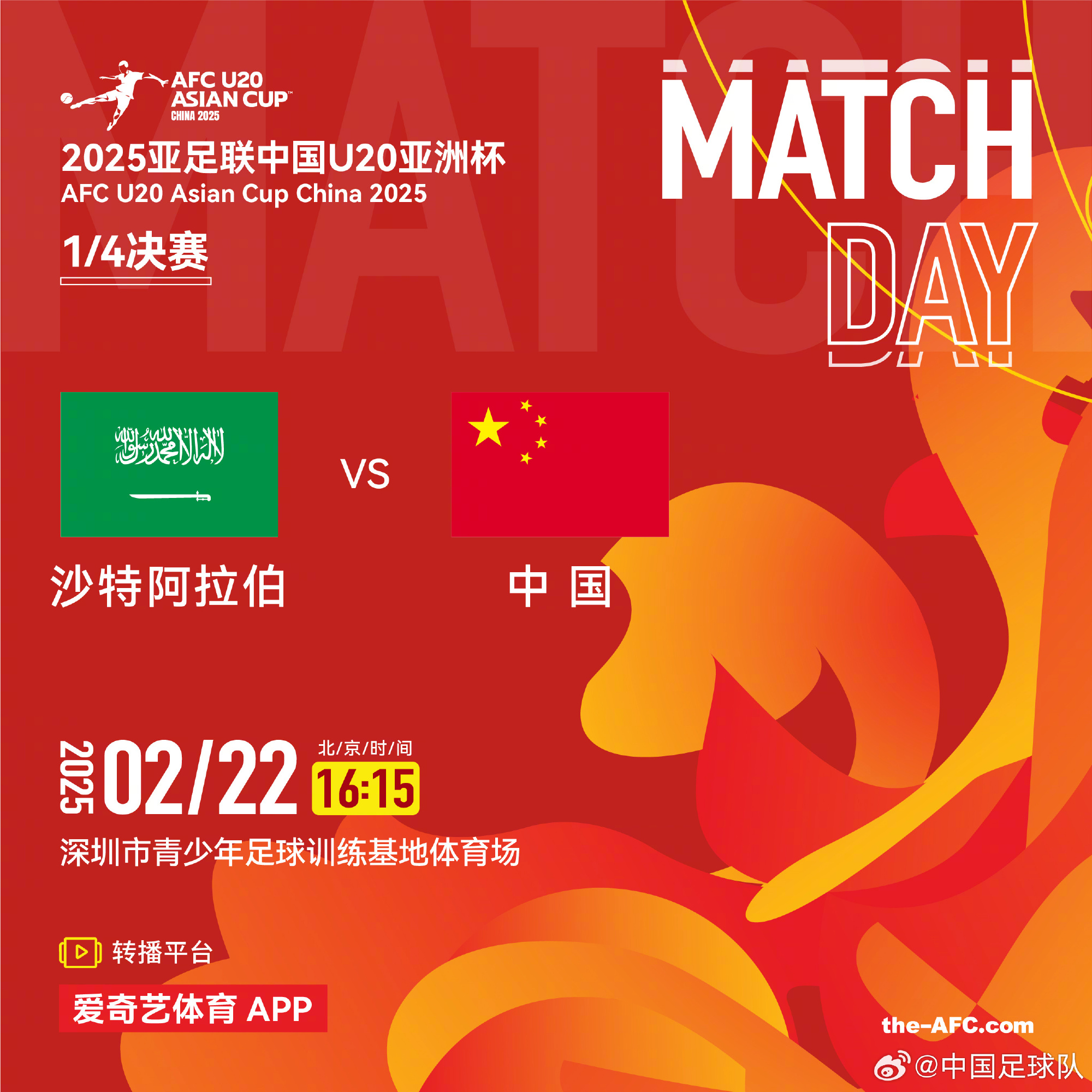今夕是何年！U20國(guó)青沖世青賽，國(guó)足沖世界杯，還有U17沖世少賽