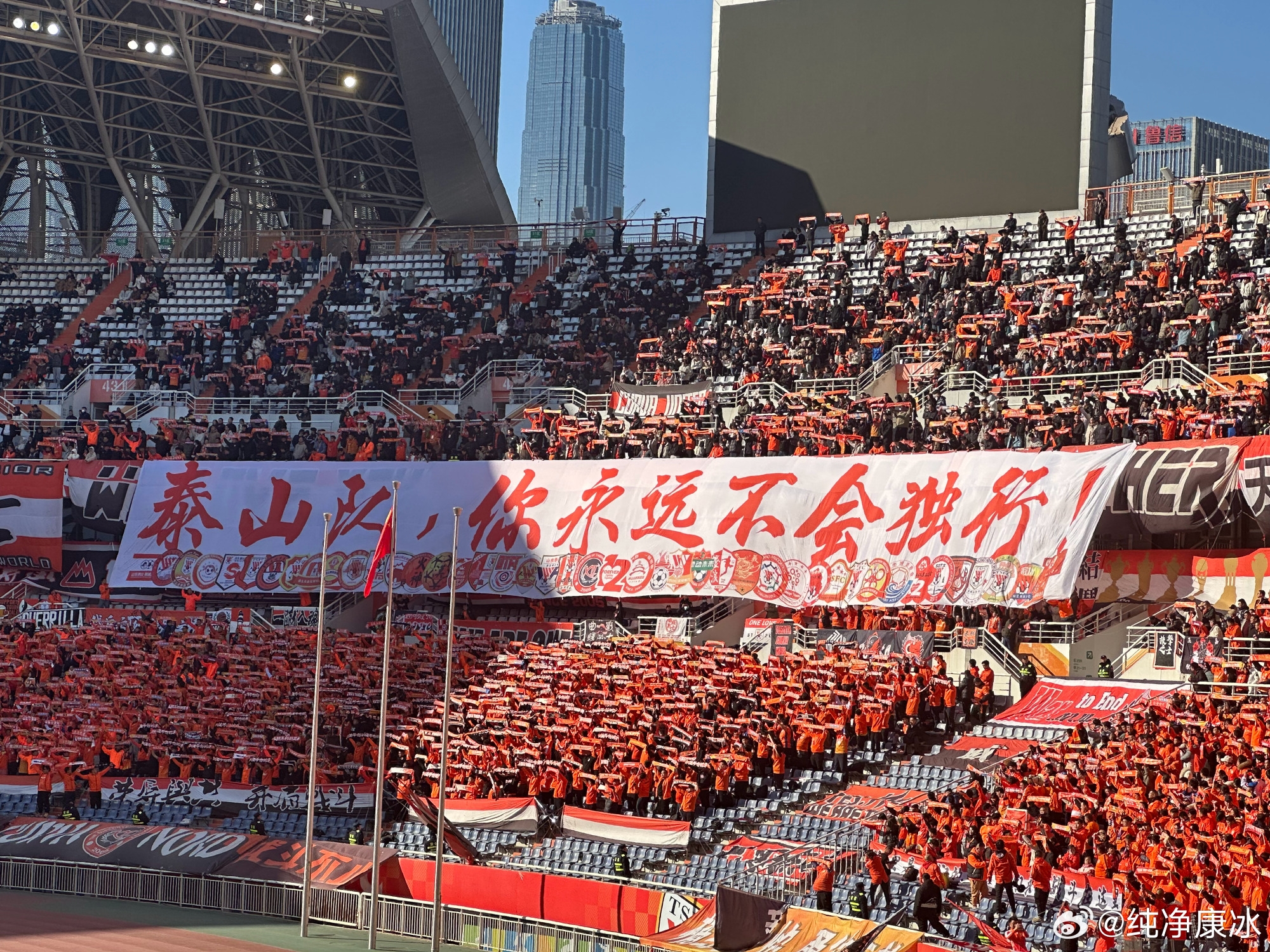 印有42家球迷會(huì)logo，泰山球迷TIFO：泰山隊(duì)，你永遠(yuǎn)不會(huì)獨(dú)行！